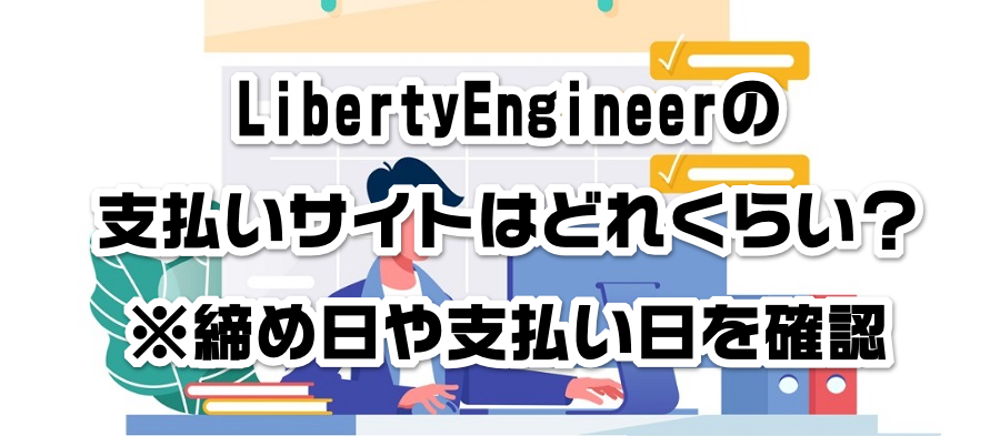 LibertyEngineer̎xTCg͂ǂꂭ炢HߓxmF